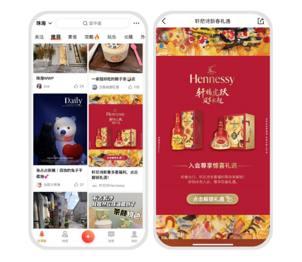 Dianping Strategic Advertising Hennessy