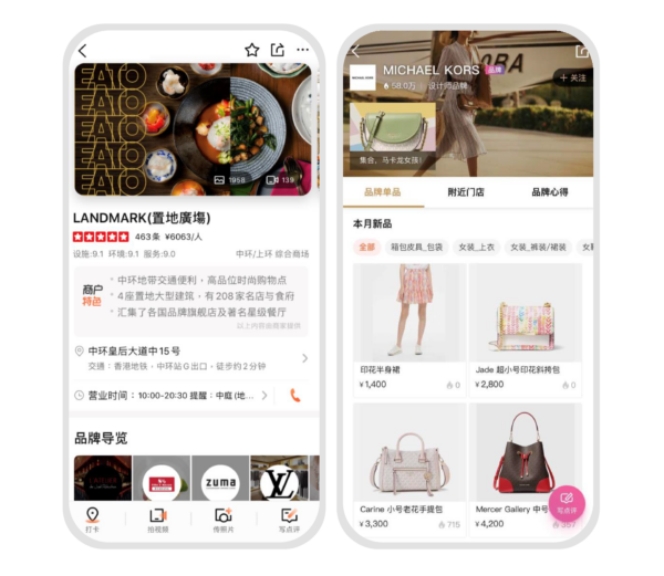 Dianping Marketing for Landmark & MK